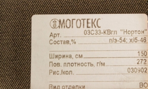 Грета-Т