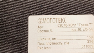 Грета-Т